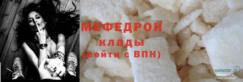 наркота  Лакинск  Меф mephedrone 