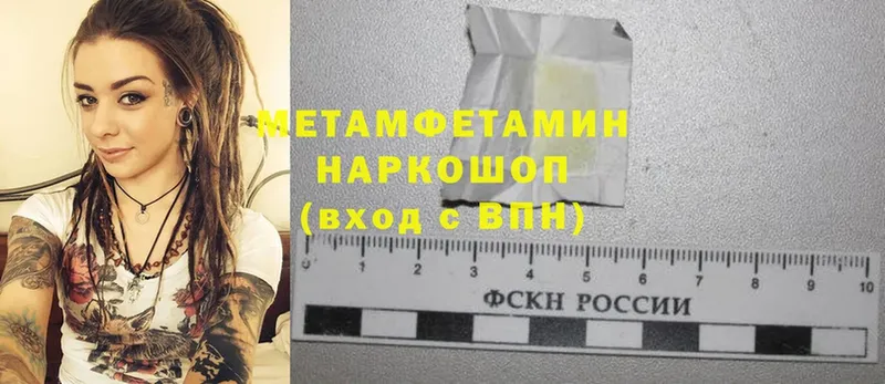 Первитин Methamphetamine Лакинск